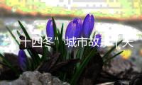 “十四冬”城市故事｜天天都有那达慕🚵🏻，这里是陈巴尔虎旗