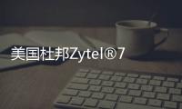 美国杜邦Zytel®70G33HS1LNC010增强级🚖、热稳定性