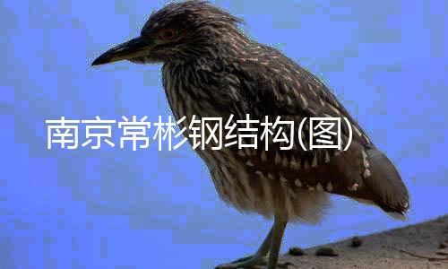 唐山凤铝断桥铝门窗哪家好