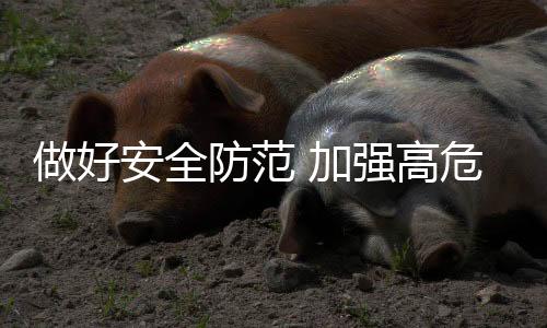 做好安全防范 加强高危险性登山户外赛事活动管理