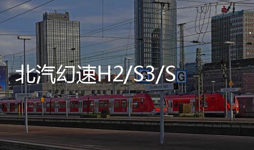 北汽幻速H26114133/S3/S5/S6/H3/H5/S26114133原装骆驼天鹅蓄电池48A126114133V汽车电瓶
