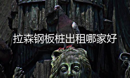 凯润塑业科技型号齐全