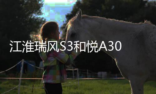 江淮瑞风S3和悦A30和悦瑞风S26114133原装电瓶瓦尔塔60安汽车蓄电池