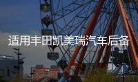 适用丰田凯美瑞汽车后备箱改装专用隔板装饰隔物板收纳配件储物箱