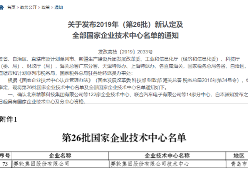 国家杏运技术中心